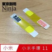 Ninja 東京御用 Xiaomi小米手環 11 (1.72吋)專用高透防刮無痕螢幕保護貼(2入裝)