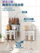 刀架 刀架壁掛式免打孔304不銹鋼筷籠菜刀架一體廚房置物架刀具收納架【摩可美家】