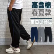 現貨【28-38吋】縮口棉褲 出芽休閒褲 休閒褲 舒適親膚 抽繩棉褲 棉褲 中大尺碼【Titan Area】黑色
