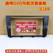 限時下殺適用雷克薩斯IS200凌志200汽車音響2DIN改裝框面框面板DVD框架