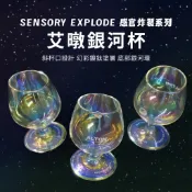 【感官炸裂系列】艾暾咖啡 銀河杯 試飲杯 幻彩鍍鈦塗層 斜杯口設計 獨特銀河環 90ml 小玻璃杯 艾暾咖啡