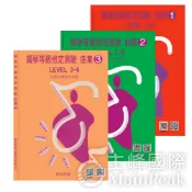 【恩心樂器】東和《河合鋼琴曲集 1 2 3》鋼琴等級檢定測驗 鋼琴曲集 鋼琴測驗 鋼琴教本 鋼琴教材 鋼琴等級檢定