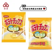 【台灣出貨】湖池屋平切洋芋片-北海道玉米濃湯口味 零食批發/餅乾批發/團購/娃娃機/零食台【偉昶食品】
