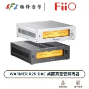 現貨 FIIO WARMER R2R DAC 桌上型真空管音色 解碼器 公司貨