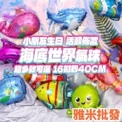 海豚氣球 龍蝦 章魚 熱帶魚 鯨魚 美人魚氣球 鋁箔氣球 海洋世界 造型氣球 海洋動物 生日佈置  海洋卡通 海底世界