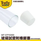《交通設備》漂流瓶 樣本瓶 玻璃瓶 平口試管 瓶瓶罐罐 100ml MIT-GTP30200 瓶中花 
