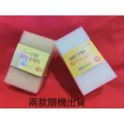 韓國神奇魔術樹脂菜瓜布（1組2入）好用不沾油
