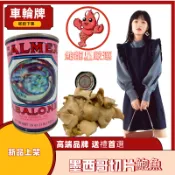 【原裝正品】鮑魚罐頭 車輪牌 鮑魚 車輪鮑 罐頭 墨西哥車輪鮮鮑魚 澳洲車輪鮑魚 切片