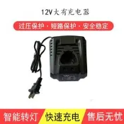 12v手電鑽鋰512052415262手電鑽充電鑽5307-li-12r充電器