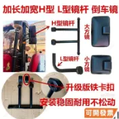 【臺灣企業】貨車拖拉機收割機加長桿改裝鏡桿加裝加寬輔助倒車鏡桿後視鏡支架