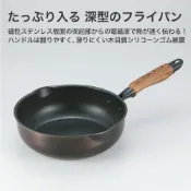 76尚宏 日本製【TAKECAN】竹原和樂 不沾 寬底面 深炒鍋 不沾鍋IH電磁爐適用 (22cm/26cm/28cm)
