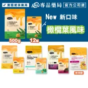 COMVITA康維他 蜂膠麥蘆卡蜂蜜潤喉糖 (檸檬 薄荷 接骨木莓 橄欖葉風味 橄欖葉萃取) 54g 500g 棒棒糖 (檸檬 葡萄 柳橙) 15支/袋 專品藥局