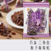 (店+)【CHARA 微百貨】巧益 三角包 梅子 葡萄乾 240g  獨立包裝