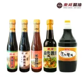 【蝦皮直營】東成 醬油 醬油膏 蔭油 (滷⾁醬油/蔭油/蔭油膏/原汁醬油) 黑豆 白曝 釀造 調味料 烹飪 食用油