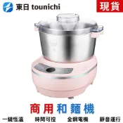【東日】和麵機 營業用攪拌機 專業和麵機 5L攪拌機 和麵機 110V商用強力攪麵機 揉麵機 打蛋器 打麵機