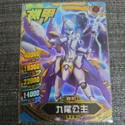 機甲英雄 金卡 非賣品 九尾公主