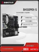 映泰B450MX-S主板全新10相供電支持AMD銳龍5800X3D/5700X/5600G