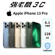 Apple iPhone 13 Pro 128GB/認證福利機/二手機/中古機/強老闆3C