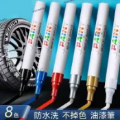 臺灣熱銷款 金屬油漆筆白色金色筆不掉色永久防水汽車輪胎專用高光補漆彩色筆 染色筆  不掉色  金色筆不掉色 染色筆不掉色