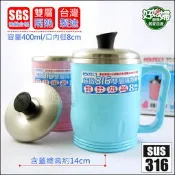 《好媳婦》PERFECT台灣製【理想牌極緻316雙層隔熱杯/附蓋/400ml】把手鋼杯/防燙口杯水杯/兒童杯露營杯茶杯