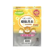 【墊腳石】(適用:國中小16開課本)哈哈 國小國中課本環保書衣BC070(可包書本上下26.5公分，左右攤開寬度38公分之圖書)