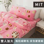 日和賞 MIT 搖粒絨刷毛 雙人加大 床包被套組【粉紅草原】