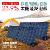 房車太陽能發電板折疊包12V24V600W500瓦1000W戶外移動電源充電板【北歐居家生活】