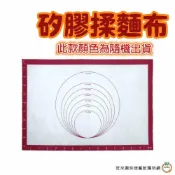 (店+)【旺來興烘焙餐飲購物網】AHA一法 矽膠揉麵布 42cmX62cm 矽膠 麵糰工作墊 不沾烘焙墊 烘焙墊 桿麵墊