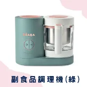 【HOTAI購】【BEABA】東部嗨選物—Babycook NEO 6in1副食品調理機
