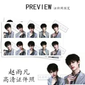 臺灣 新品✨cortis趙雨凡證件照1寸2寸高清打印沖洗明星照片手機殼裝飾