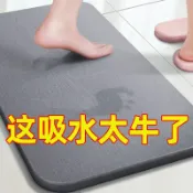 協貿國際日用品生活3館 硅藻泥地墊吸水防滑墊家用速干腳墊衛生間超強吸水浴室淋浴房地墊