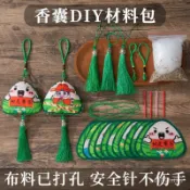 【全網最低】 端午節卡通diy香包掛飾件香囊材料幼兒園小朋友手工禮品