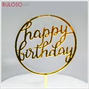 鏡面壓克力蛋糕插旗 (可挑色 款) 插旗 蛋糕裝飾 聖誕派對 耶誕節 彌月 蛋糕裝飾【A431108】【不囉唆】