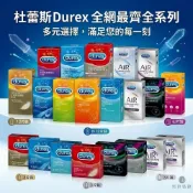 (店+)杜 蕾斯 保險套 001 AIR 真觸感 飆風碼 持久 超薄裝 凸點 綜合 活力 激情 更薄 螺紋 超潤滑 薄型 衛生套