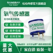 松柏S4OXV 氧氣濃度感測器 四合一氣體偵測儀 O2探頭 電化學傳感器 0-30%VOL 高精度 工業檢測