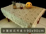 LOOK1--臺製綠金提花布桌巾90*90cm正方形／110*170cm長方形 (大小茶几桌巾)