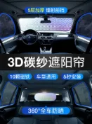 設彩品牌旗艦店 汽車窗簾 徠本汽車用遮陽簾車窗簾磁吸式防曬隔熱遮陽擋前擋遮光板側窗車載『XY20015』