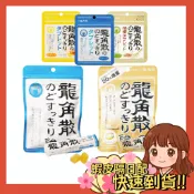 【小薰選品】日本 龍角散 喉糖 龍角散喉糖 草本潤喉糖 硬喉糖 日本喉糖 潤喉糖 薄荷糖 原味 藍莓 檸檬 牛奶