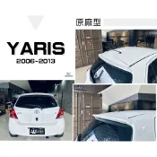 》傑暘國際《全新小鴨 YARIS 06 07 08 09 10 11 12 13 年 原廠型 S版 小尾翼 尾翼 含烤漆