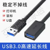 【299出貨】USB3.0延長線加長3米5米公對母充電數據連接線臺式電腦電視打印機電源插座汽車轉接頭行車記錄儀主板桌面鼠標【亞德機械五金家居】