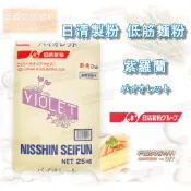 【幸福烘焙材料】日本 日清製粉 紫羅蘭 薄力粉 低筋麵粉 麵粉 1kg 分裝包  2027.07.06