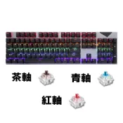【蝦皮直營】宏晉 HJ-521 電競機械式鍵盤 青軸電競鍵盤 鍵盤 遊戲鍵盤 機械式鍵盤 雷雕ㄅㄆㄇ注音 呼吸燈