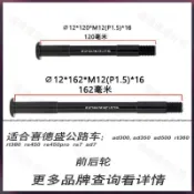 熱銷2萬+ 12mm桶軸杆142規格適用公路車後筒軸 山地車前叉桶軸 toqquz品牌日式