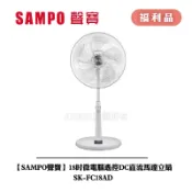 [A級福利品‧數量有限]【SAMPO聲寶】 18吋微電腦遙控DC直流馬達立扇 SK-FC18AD