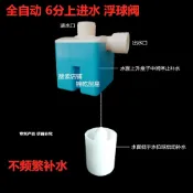 協貿國際日用品生活11館 不頻繁補水閥開關不銹鋼塑料閥4分全自動水位控制閥可調式浮球閥