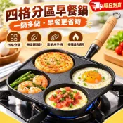 加厚加深鑄鐵鍋 四孔煎蛋鍋 薄餅煎鍋蛋餃鍋 煎鍋 不沾平底鍋 漢堡鍋 平底鍋 無塗層不沾鍋 鍋子 加大加厚 I3EQ