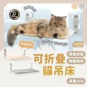 (店+)吸盤貓吊床 貓跳台 貓咪 貓窗戶吊床 貓咪吊床 貓吊床吸盤 貓吊床 QJ2476