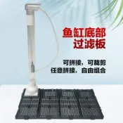 思樂小舖 亞迪亞濾清板草缸蝦缸水族箱魚缸氣帶過濾器底部過濾底濾板可組合
