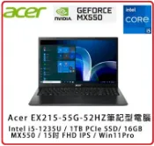賣電腦 【2023.8 】Acer Extensa EX215-55G-52HZ 商用獨顯筆電 15.6FHD / i5-1235U/16G/MX550-2G/1TB PCIe/W11P