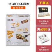 官方直營【IKOR日本醫珂】和漢 元氣瑪卡BB 30袋｜瑪卡 無臭味B群 姬松茸 黑棗  精氣神  日本原裝